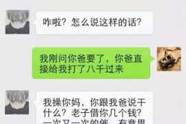 楚州要账公司更多成功案例详情